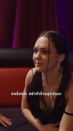 ปมรักพันธะหัวใจใต้เสื้อกาวน์ episode 12