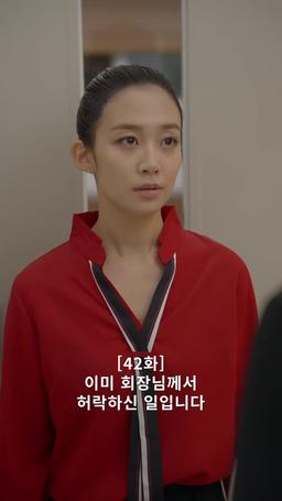 나쁜 남자의 사랑법 episode 42