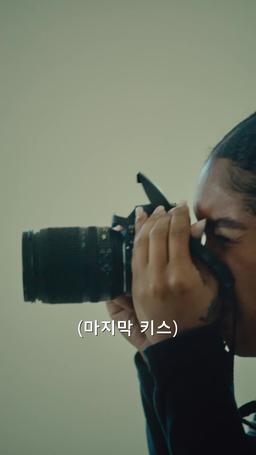 마지막 키스 episode 1