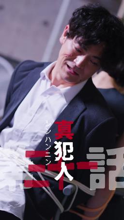 カウントダウン黒会社爆発 episode 31