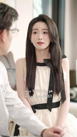 زواج سريع وطفل مدلل episode 18