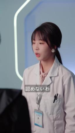 生まれ変わった彼女はカッコ良すぎ episode 43