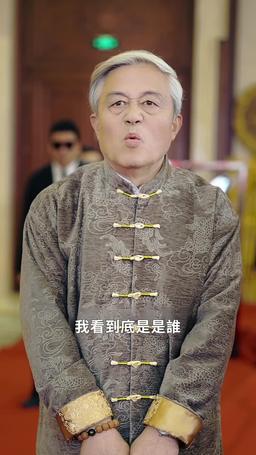 低調奶爸竟是全能大佬 episode 18