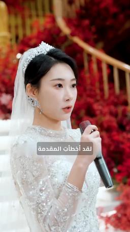 العرّاب episode 25