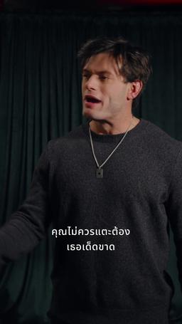 คุณนักสืบหญิง และ คุณชายหัวขโมย episode 61