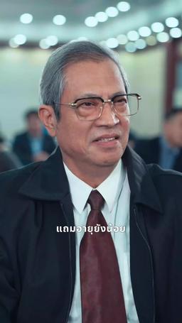 จ้าวอัจฉริยะผู้ท้าทาย กฎเกณฑ์ episode 41