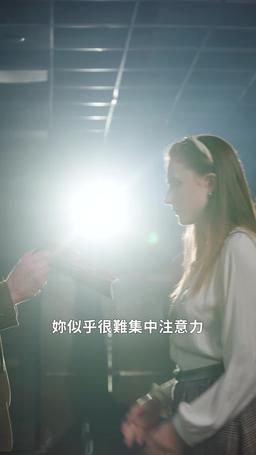 教授，你越界了！ trailer