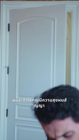 มหาเศรษฐีหนีวิวาห์มาเป็นเจ้าบ่าวของฉัน episode 65