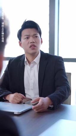 他的小祖宗甜又颯 episode 62