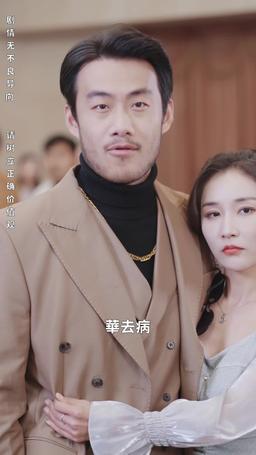 天越 episode 91