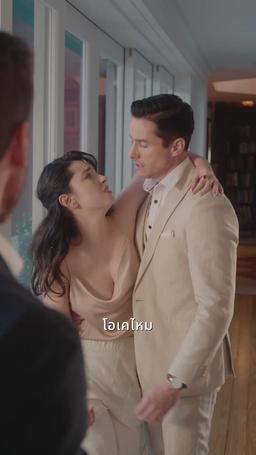 แบนรักคุณสามี episode 13