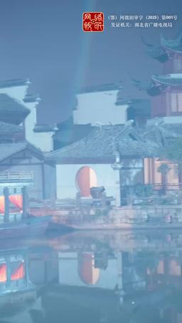 吉天照 第二季 episode 43