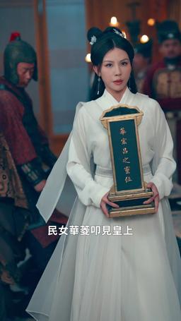 桃花映江山 episode 45
