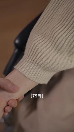 나쁜 남자의 사랑법 episode 79