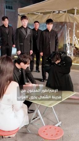 العرّاب episode 86