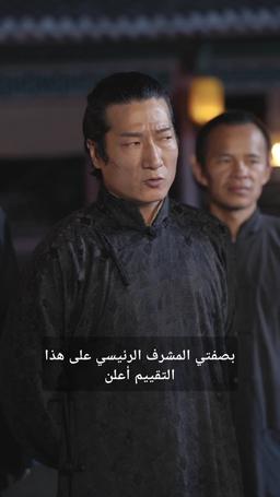 ابن المحظية لا يُقهر episode 14