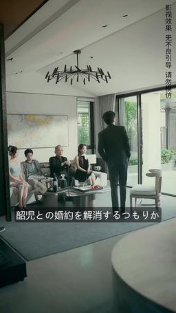 今夜、冷酷CEOと愛に溺れる episode 63