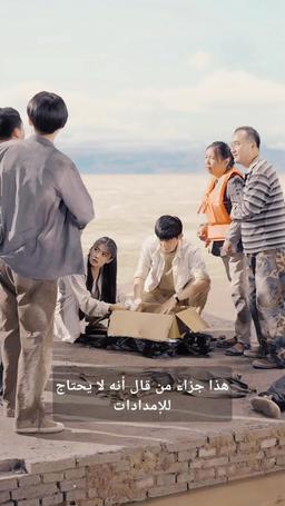 الفيضان الكبير والإنقاذ العكسي المجنون episode 44