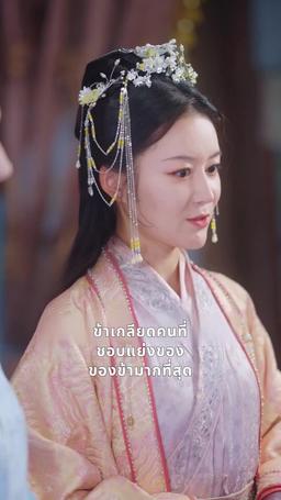 ชีวิตที่สอง ไม่มีวันให้อภัย episode 26