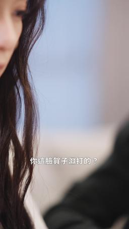 賀先生又在哄他的白月光了 episode 7