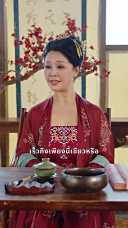 ชีวิตที่สอง ไม่มีวันให้อภัย episode 50