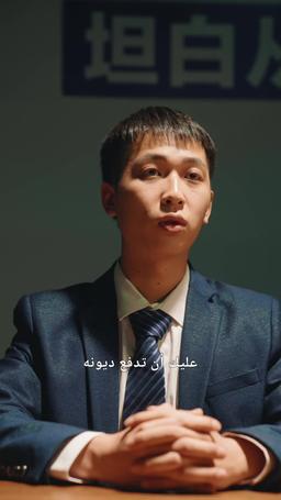 الزمن يدور والمال لي episode 50