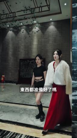 病嬌未婚妻 episode 53