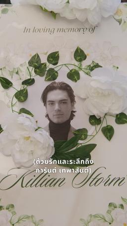 ลิขิตสาปรัก episode 20