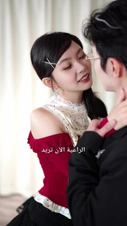 من الشريرة في القصة إلى محبوبة الجميع episode 37