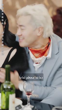 العودة الساحقة للملياردير الخفي episode 56