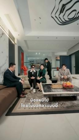 (พากย์) การแก้แค้นของ เจ้าหญิงนิทรา episode 14