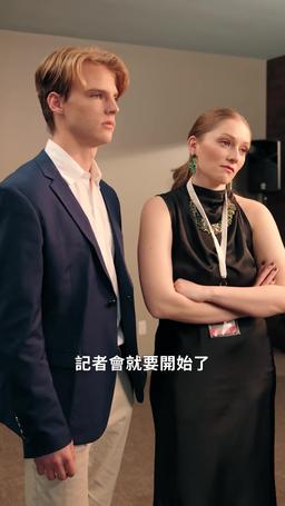 巨星前夫，請退場！ episode 20