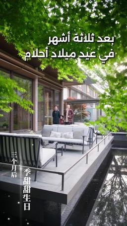 [مدبلج] قدر حلو معك episode 74