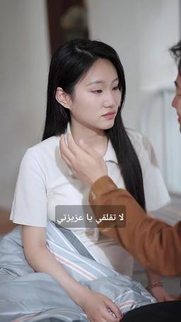 إنقاذ عائلتي عبر الزمن episode 70