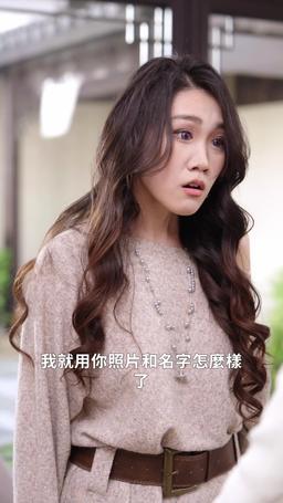 狼人爹地找上門 episode 37