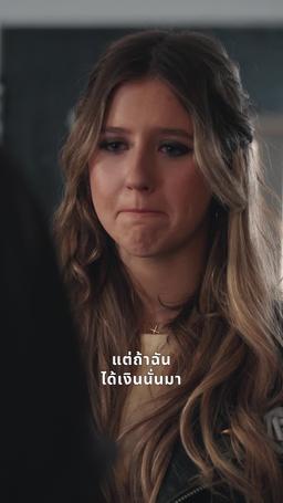 รักเธอคือบาป ตกตํ่าอย่างไม่เสียใจ episode 64