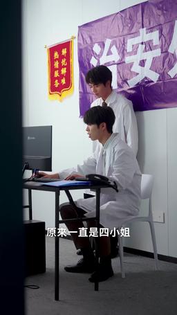 被趕出家門後，山海不相逢 episode 43