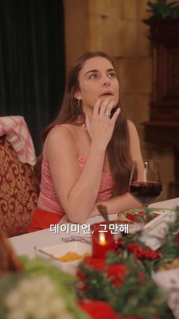 돈과 실력으로 반격 그리고 메리 크리스마스 episode 18