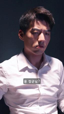 가짜 전신: 용장의 귀환 episode 5