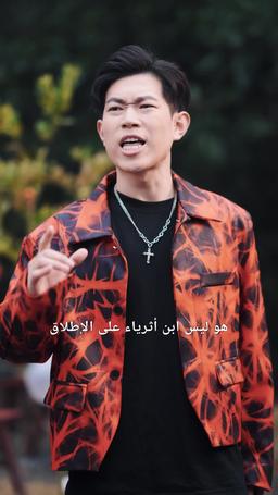 حبيبي المزيف مدير تنفيذي سري episode 14