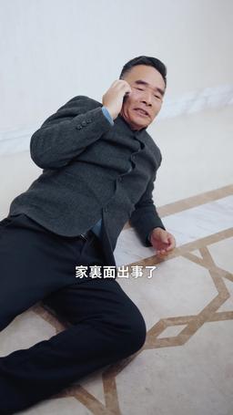 步步驚婚 episode 5