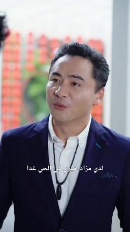 المبذر المحكوم عليه بالفشل episode 17