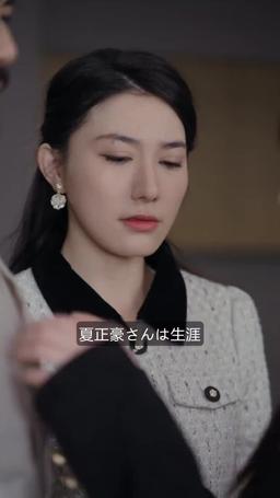 まさか父は億万長者 episode 59