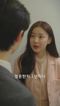 CEO아빠의 엄마 공략하기 episode 77