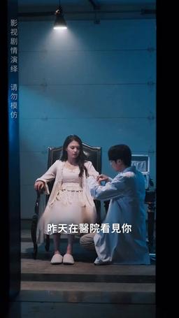 傅先生別追了大小姐是假的 episode 39