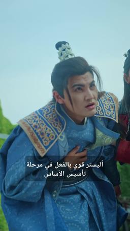سيد السماء العظيم episode 13