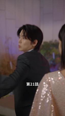 悪い男の恋愛法則 episode 21