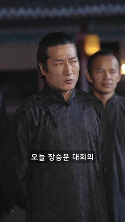 천하무적의 서자 episode 14