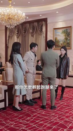 萌寶助攻，爸地追妻超甜 episode 36