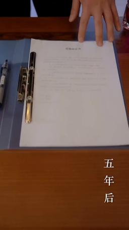 一婚到底 episode 2